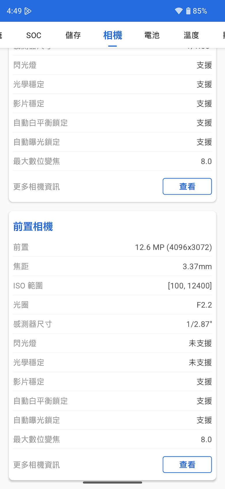 SHARP AQUOS R11 體驗｜補齊長焦、首創動態光律，日系美學更添溫度