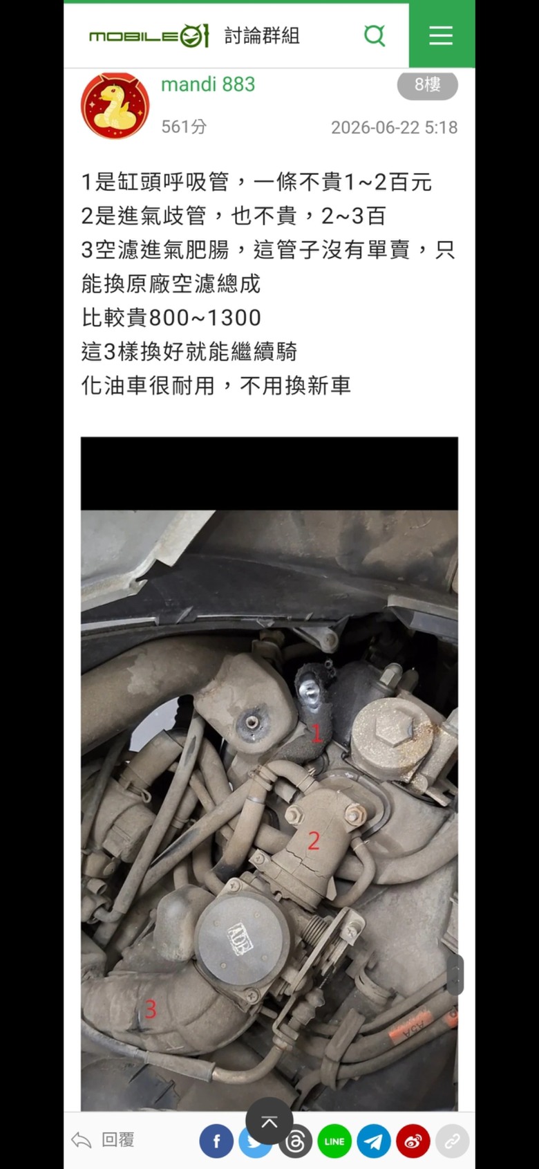 18年老車還值得修?