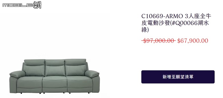 反推 詩肯柚木(詩肯家居)電動沙發