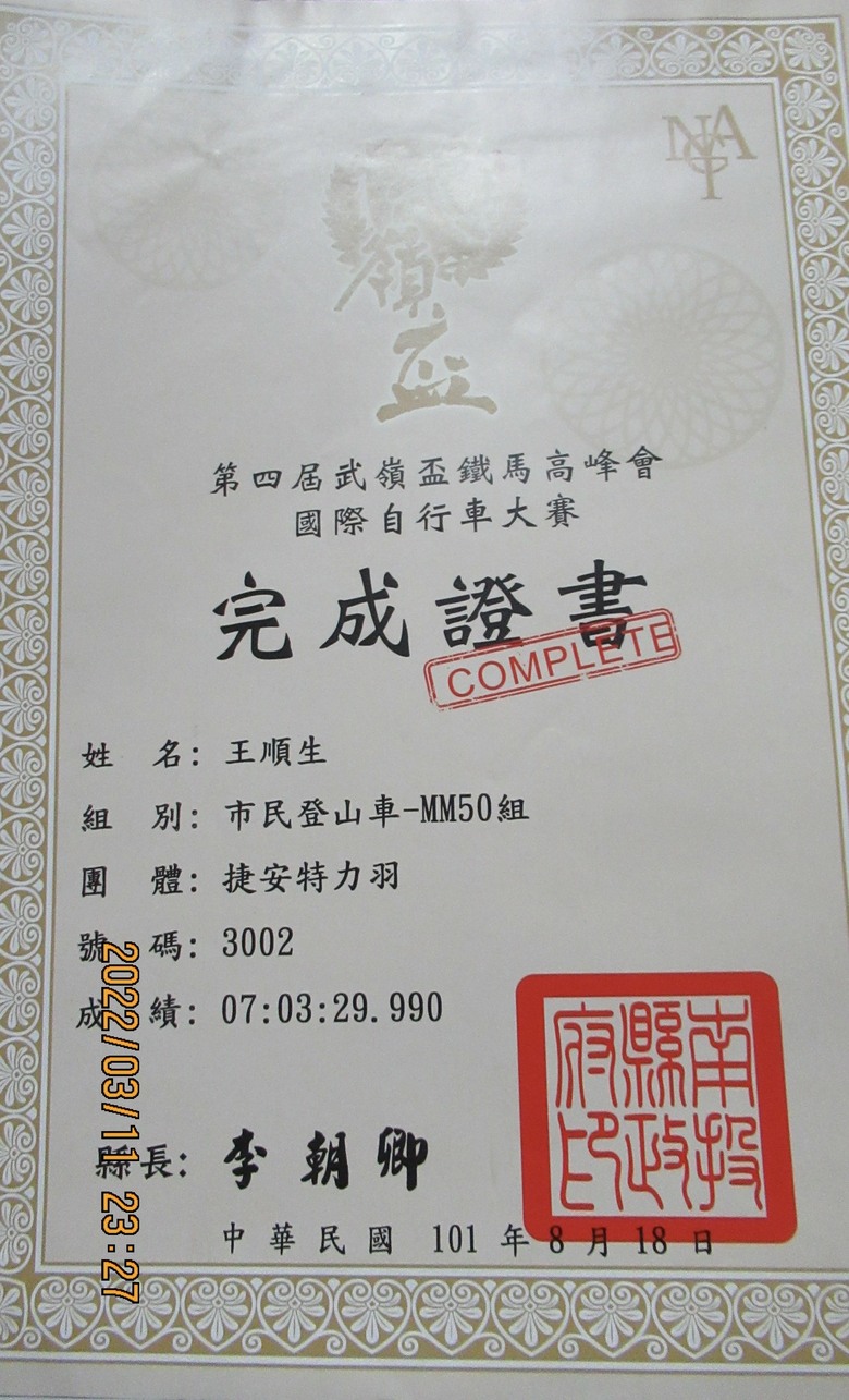 9號颱風警報前騎行,青龍嶺騎單車拜訪基石,Iguana(力羽車隊,西進),Merida(Cyklo Vondráček),Element等登山車東南西北四處輕旅行