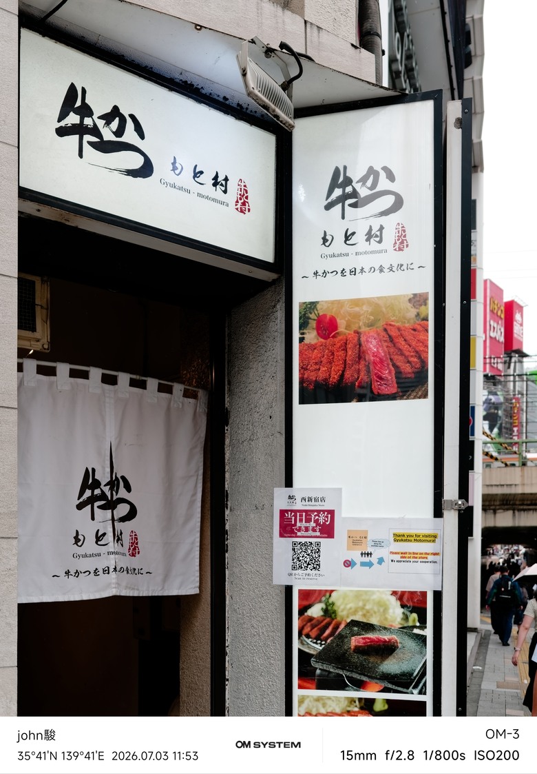 再看一次東京第一日(清澄庭園、藍瓶咖啡、OMSYSTEM PLAZA、炸牛排元村、東京鐵塔)(OM SYSTEM OM-1II、OM-3、OM-5II、TG-7)