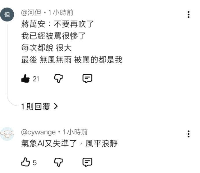 颱風還在菲律賓外海，現在停止上班上課是否太過了？