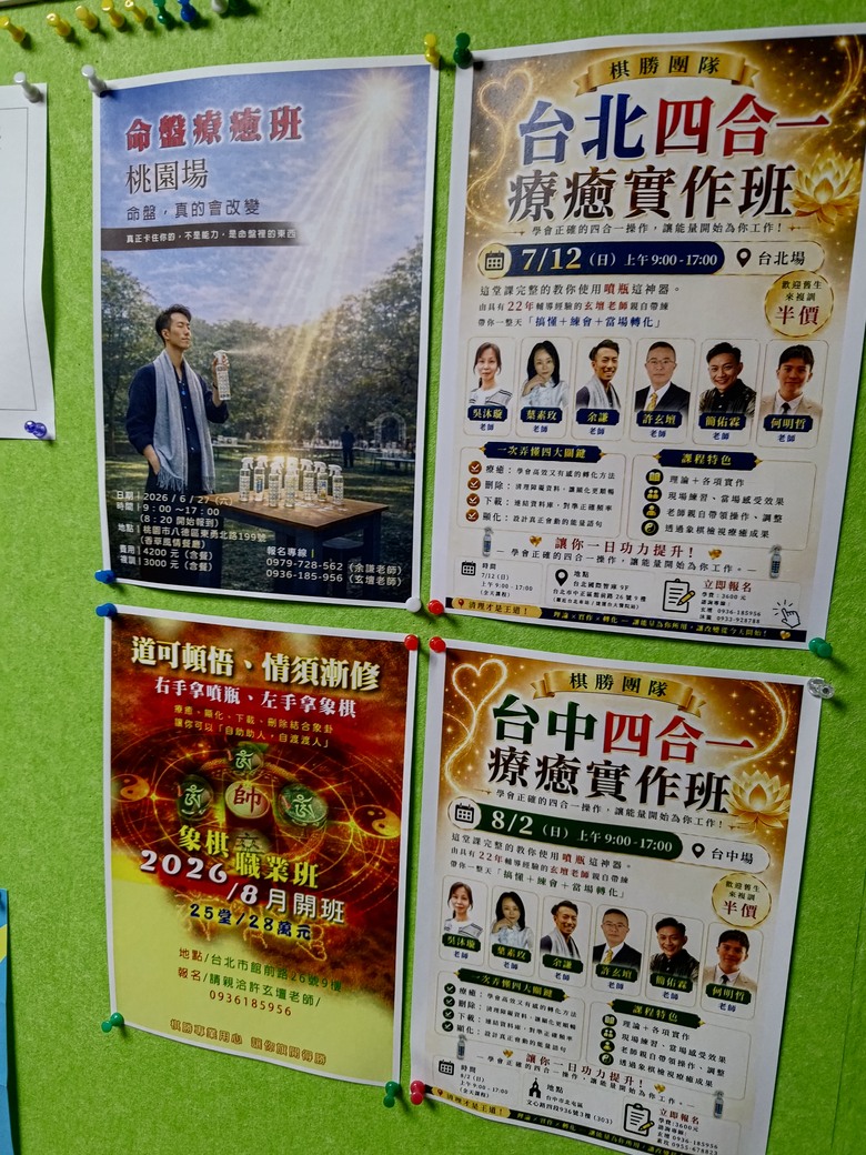 世界地球佛國總會 工作的職業傷害與風險請益