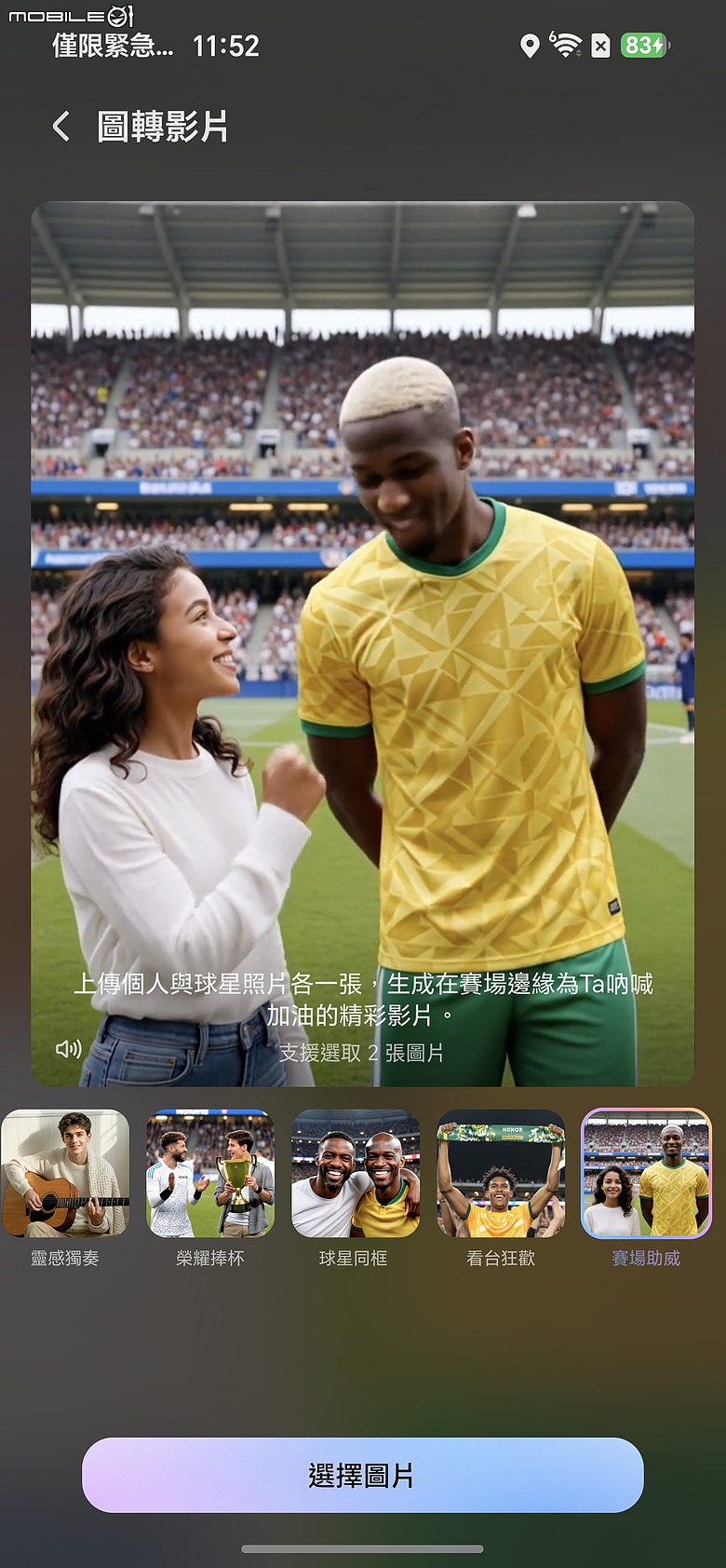 HONOR 600 Pro 體驗｜「圖轉影片」一鍵造夢，AI 手機終於玩出新花樣！