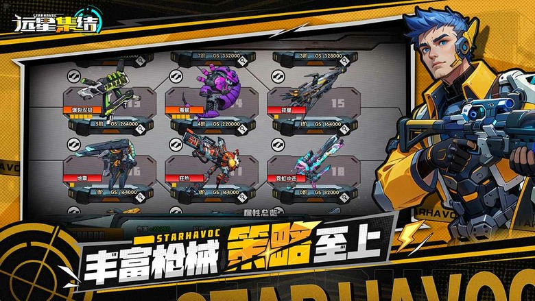 《遠星集結》7月16日 正式上線 二次元科幻機甲 賽博朋克風格 彈幕射擊+地牢刷寶的動作爽遊 | 十日百抽、簽到計畫 | 前進未知星際戰場！面對失控機械軍團與兇猛蟲族 自由搭配武器、天賦與技