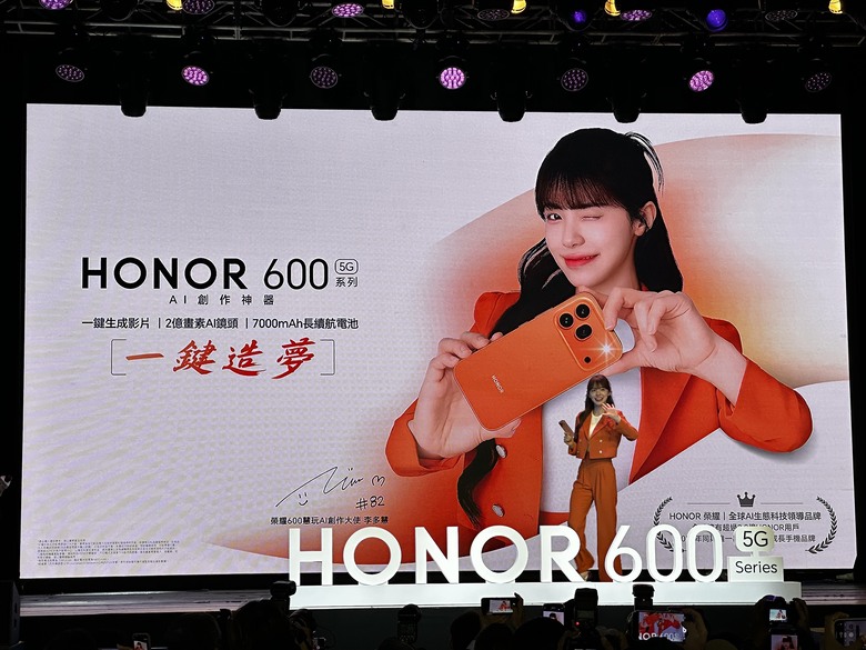 超殺！HONOR 600系列價格公布，其他家皮皮挫