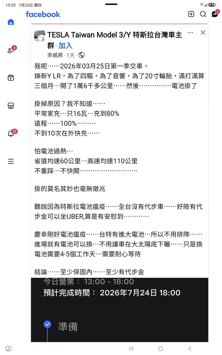 特斯拉災情嚴重但是很少抱怨文