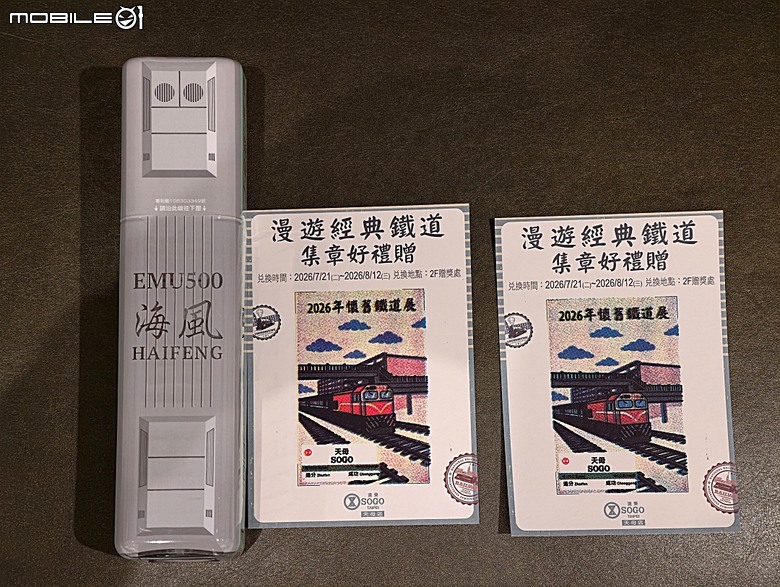 2026年懷舊鐵道場景模型展 in SOGO天母店，附掛吃吃喝喝之 魚君 さかなくん 天母SOGO店之週三鮭魚迴游日半價活動
