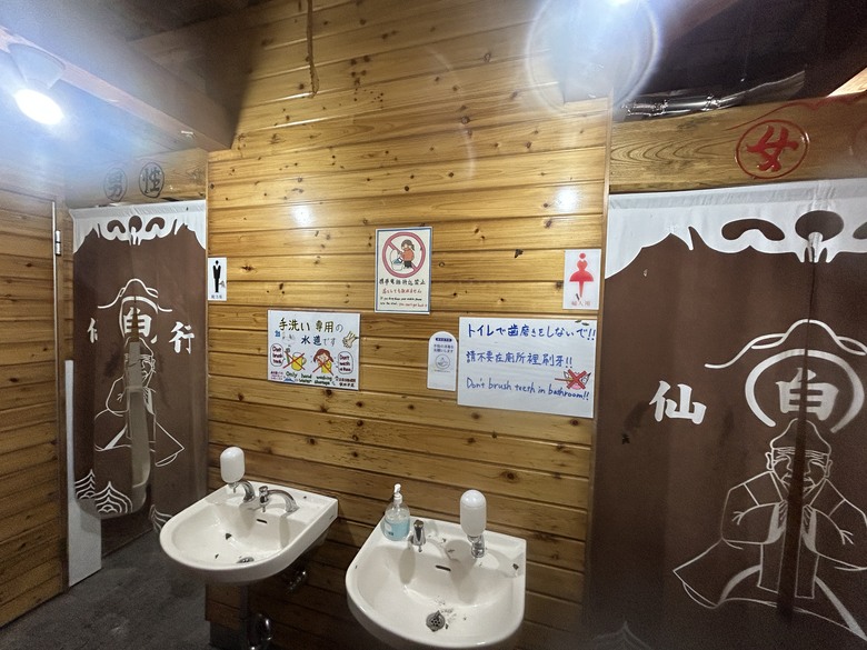 擱一擺雨中完登日本之顛-富士山