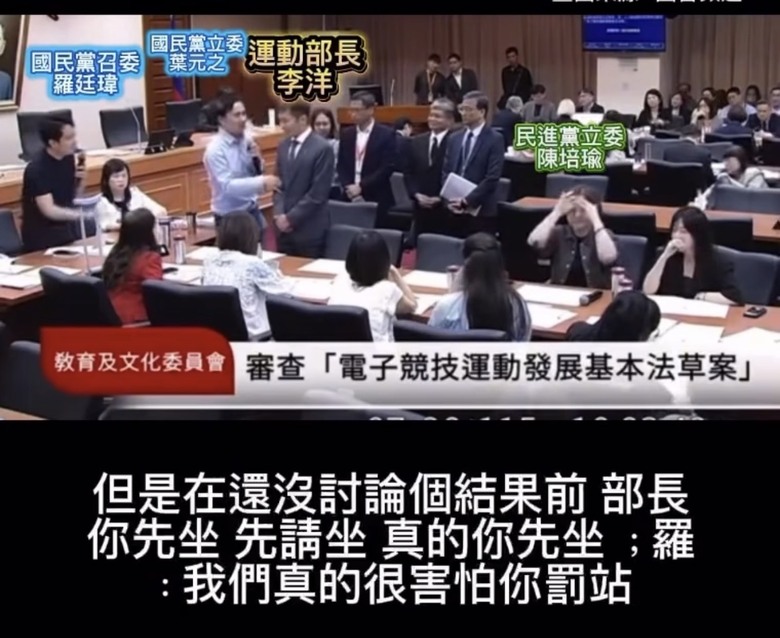 ❤️❤️吳思瑤：國民黨立委，讓部長罰站‼️