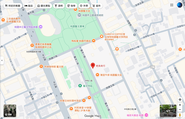 (令人非常失望的)桃園藝文特區老吳商行個人鍋物