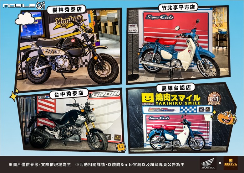 點我看大圖 Honda Taiwan x 燒肉Smile 跨界合作,三款白牌Fun Bike 進駐燒肉店!