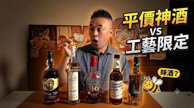 美式波本大亂鬥！從百元平價到千元工藝，哪一杯才是深夜酒館的靈魂？