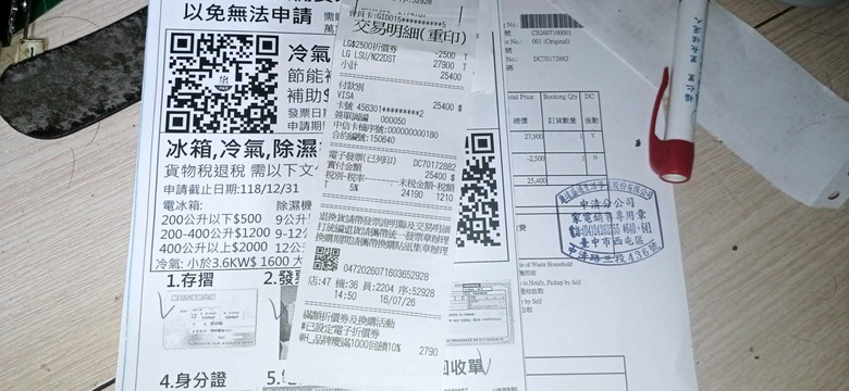 這二天買了台新的LG冷暖變頻冷氣,算了一下折了超過一萬,再分18期付