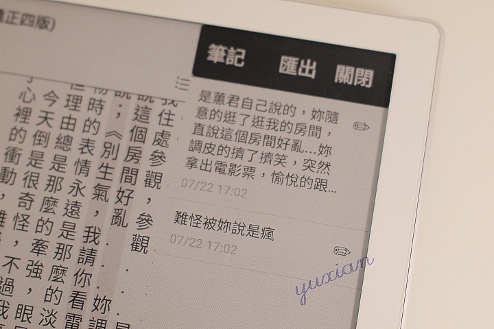 電子紙閱讀APP推薦 - SnapINKo (小說、漫畫、PDF)