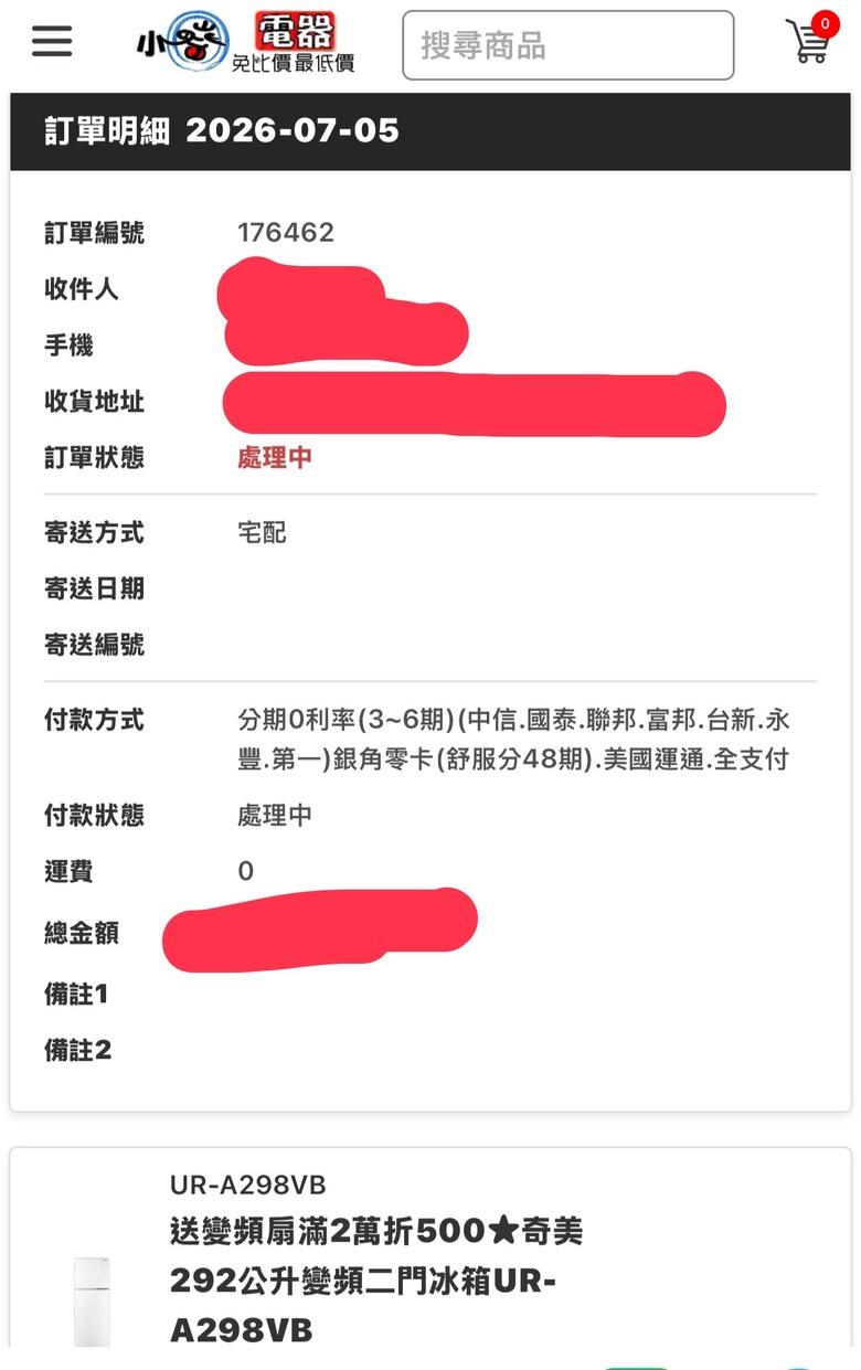 《開箱文》《UR-A298VB》