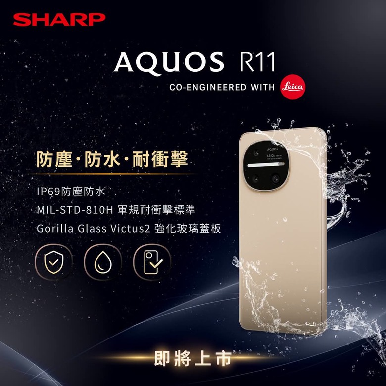 AQUOS R11展示機已抵達中華電信、台灣大哥大門市