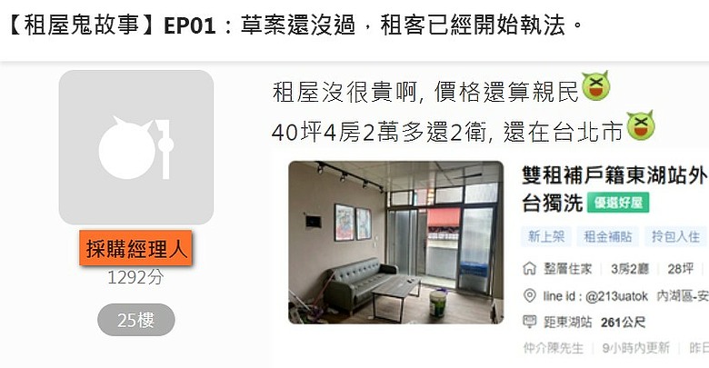 Lesson房市亂象叢生最不可取的就屬這種唯恐天下不亂
