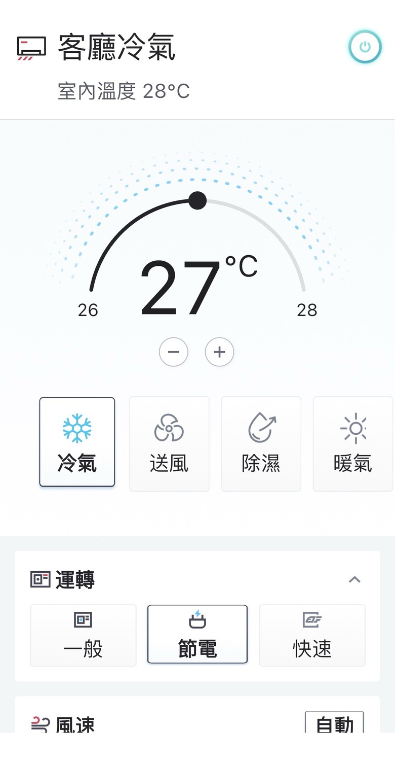 【日立冷氣智慧空調體驗活動】頂級 NJP 帶來生活微革命！用手機掌控家裡的舒服溫度