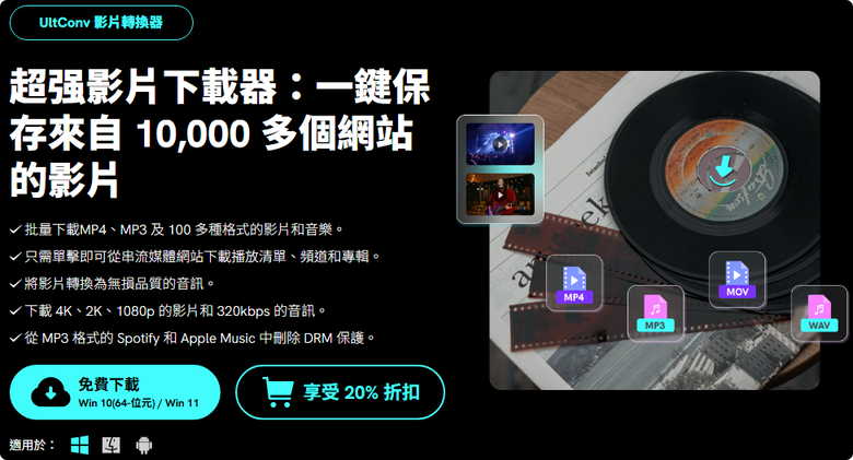 【教學】下載 YouTube 播放清單 MP3／MP4 不求人！2026 最實用 4 種方法一次看