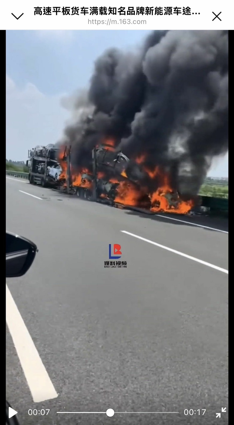 高速平板貨車滿載知名品牌新能源車途中冒煙起火，多輛新車被吞噬