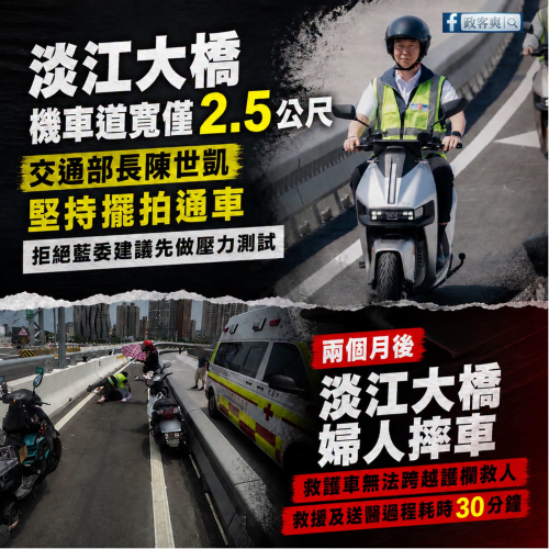 交通部長被打臉！女騎士淡江大橋慘摔 救護車無法跨越護欄救人