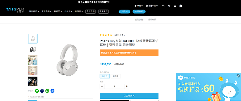 點我看大圖 開箱|PHILIPS 飛利浦 City 系列 TAH6000 降噪藍牙耳罩式耳機 - 搭載 40mm 動圈單體,極高性價比通勤降噪之作!