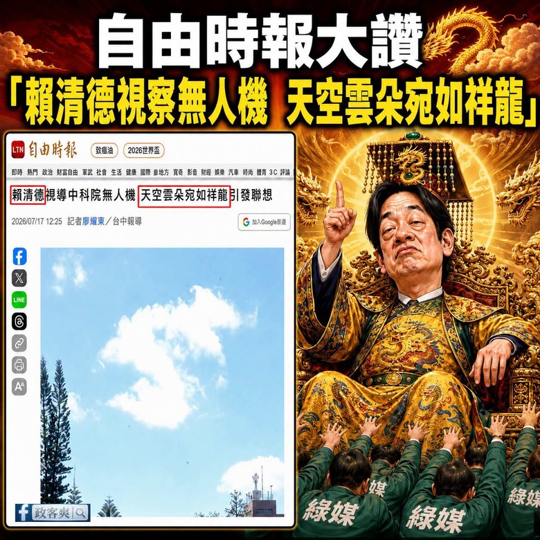 賴清德神蹟！！！！快拜！！！！！！！