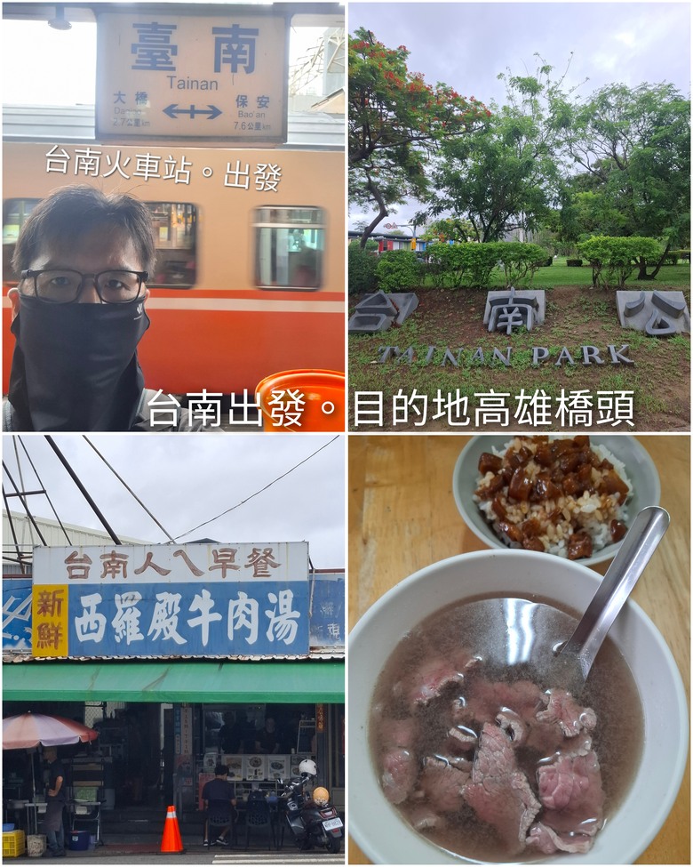 帶著Npp0201的皮克敏,徒步環台之旅。〔南部路段〕