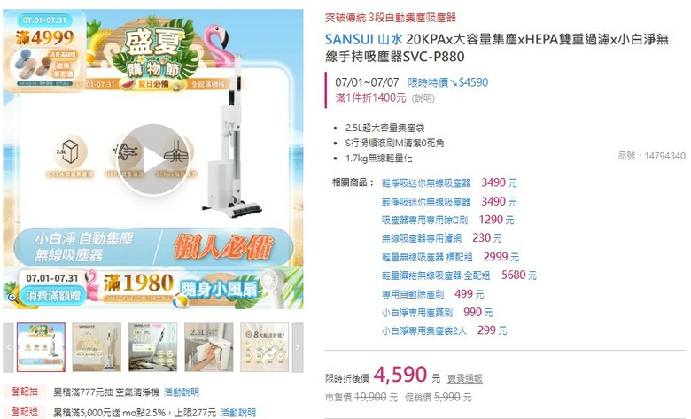 吸塵器挑選(Panasonic/山水/伊萊克斯)