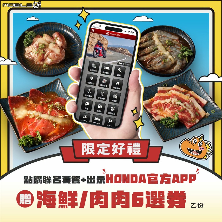 點我看大圖 Honda Taiwan x 燒肉Smile 跨界合作,三款白牌Fun Bike 進駐燒肉店!