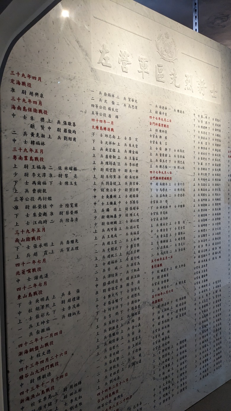 點我看大圖 值得一看的高雄左營軍區故事館