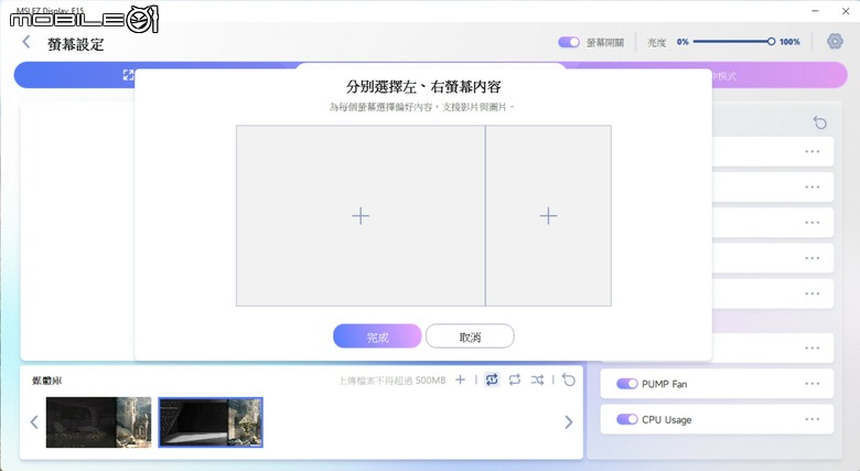 微星 MEG CORELIQUID E15 AIO 水冷散熱器開箱實測 在華麗身形內蘊涵高效散熱性能
