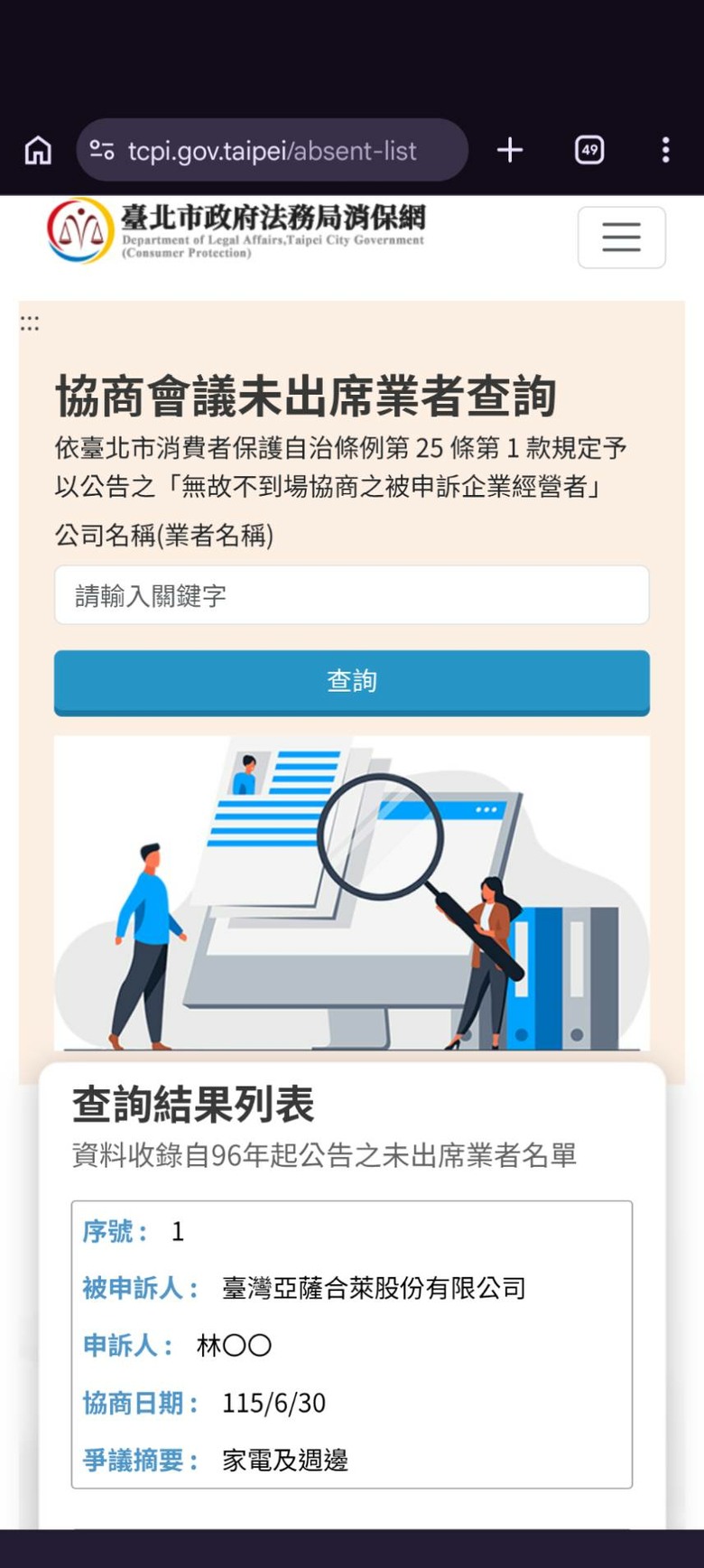 耶魯電子鎖舊的遠端模組強迫更換問題