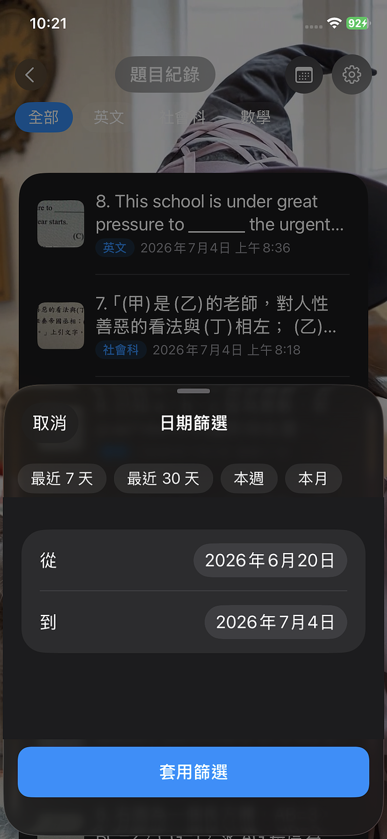 點我看大圖 Mac Studio M2 Ultra + Mac Pro 5090:我的 AI 家教開發歷程