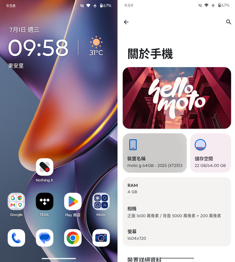 便宜 WiFi 機 - Moto G 2025