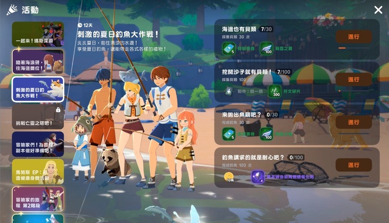 《瑪奇Mobile》夏日活動開始!!釣魚、挖貝類之外還有爬塔和新的深淵挑戰!