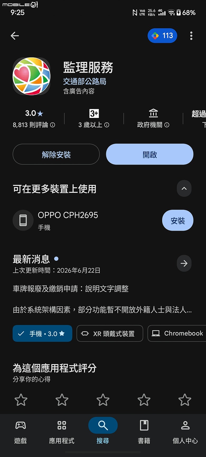 點我看大圖
