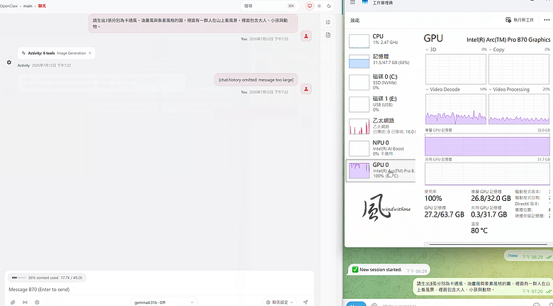 點我看大圖 最平價32GB顯卡:Intel Arc Pro B70開箱與OpenClaw龍蝦使用心得