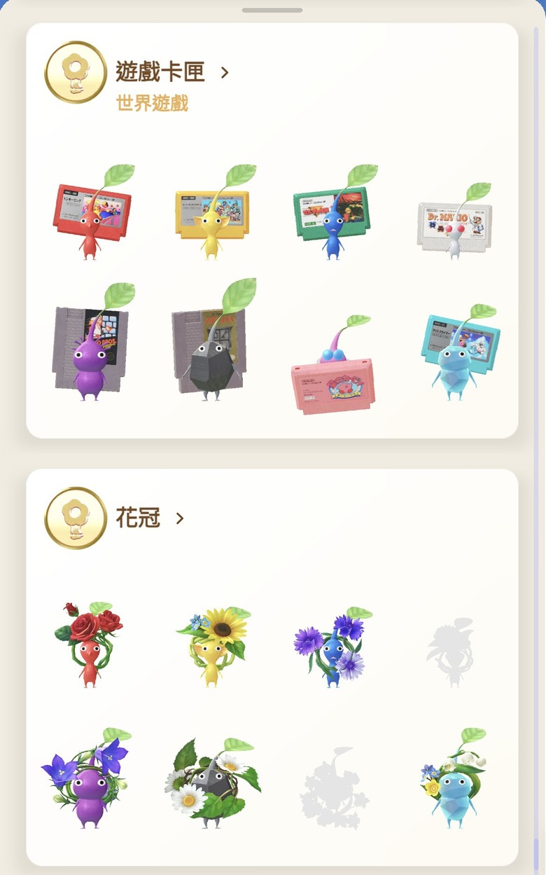 求皮克敏蒐集技巧&都市傳說
