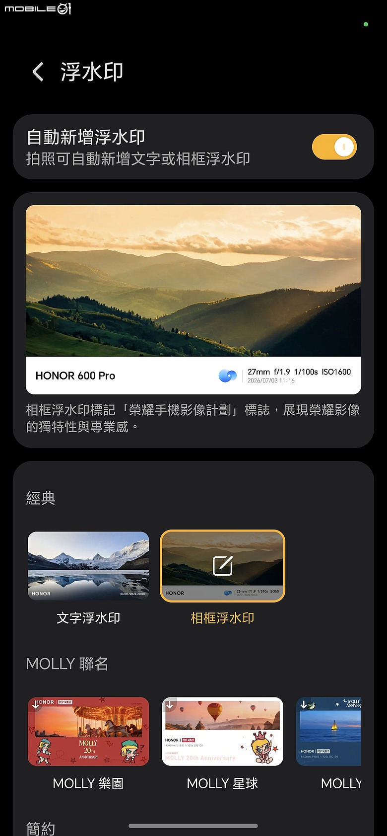 HONOR 600 Pro 體驗｜「圖轉影片」一鍵造夢，AI 手機終於玩出新花樣！