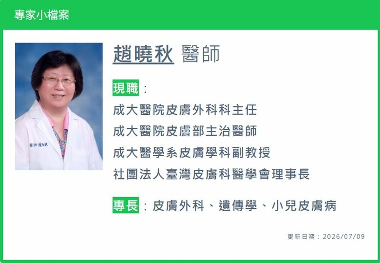 源頭阻斷發炎洪水！新型精準生物製劑助「乾癬清零」遠離關節炎