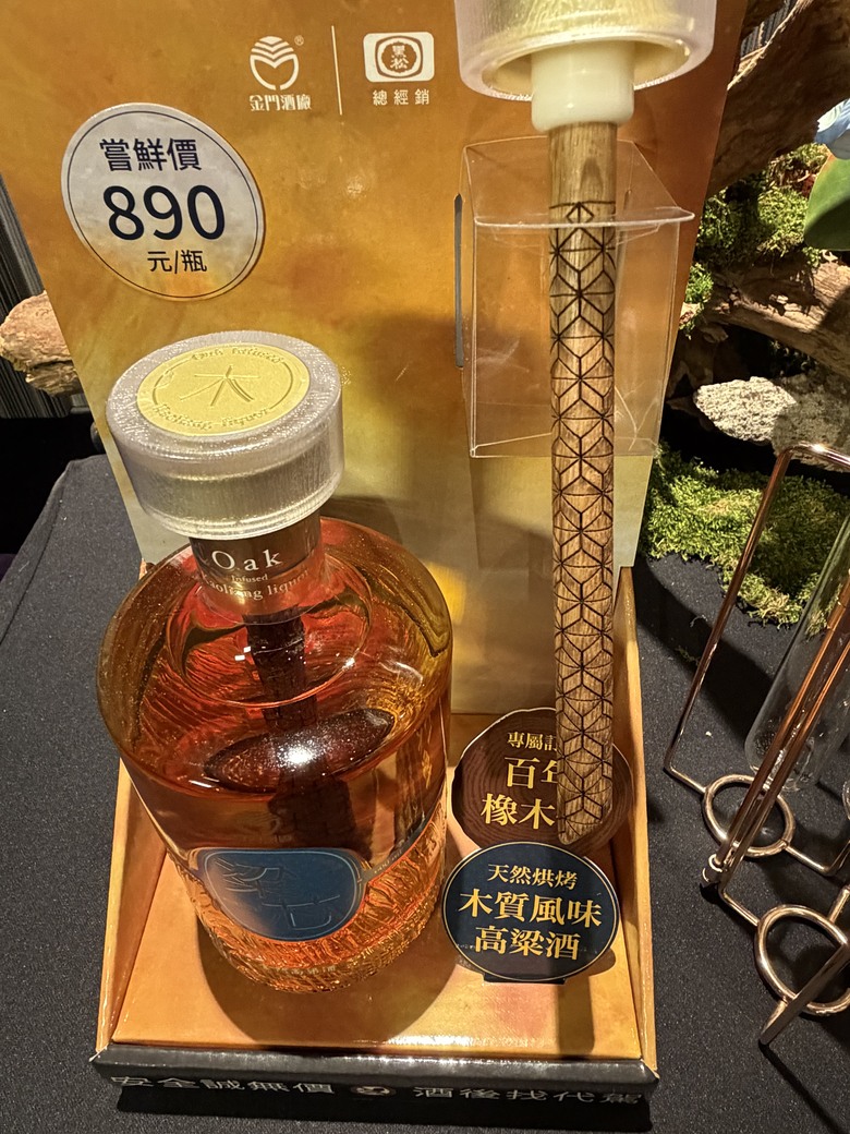像威士忌的高粱酒 金酒新產品【粱芯高粱酒】