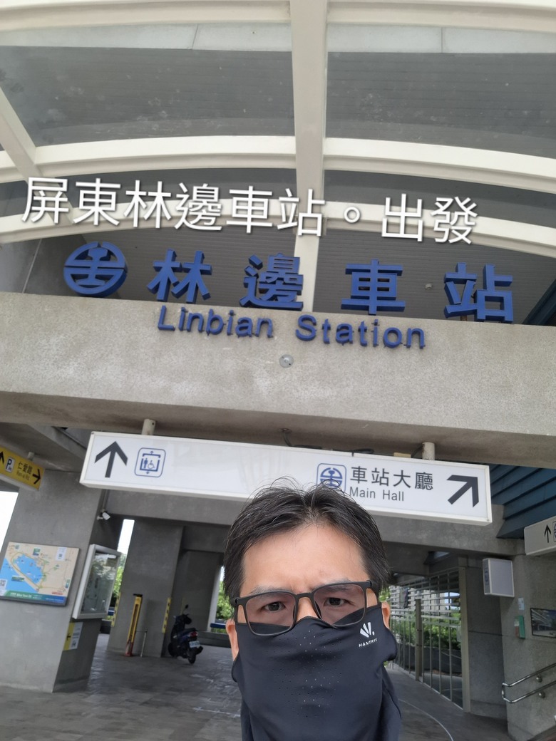 帶著Npp0201的皮克敏,徒步環台之旅。〔南部路段〕