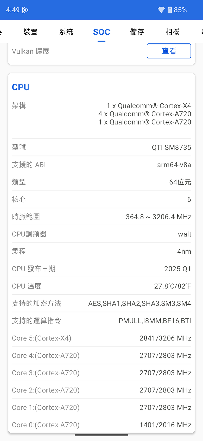SHARP AQUOS R11 體驗｜補齊長焦、首創動態光律，日系美學更添溫度