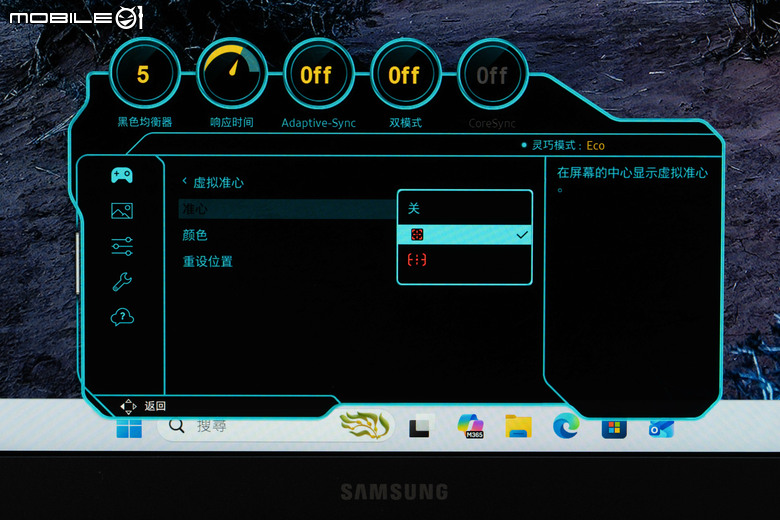 三星 Odyssey G8 G80HS 6K 電競螢幕開箱體驗 超高解析度／高更新率設定帶來至高遊戲體驗