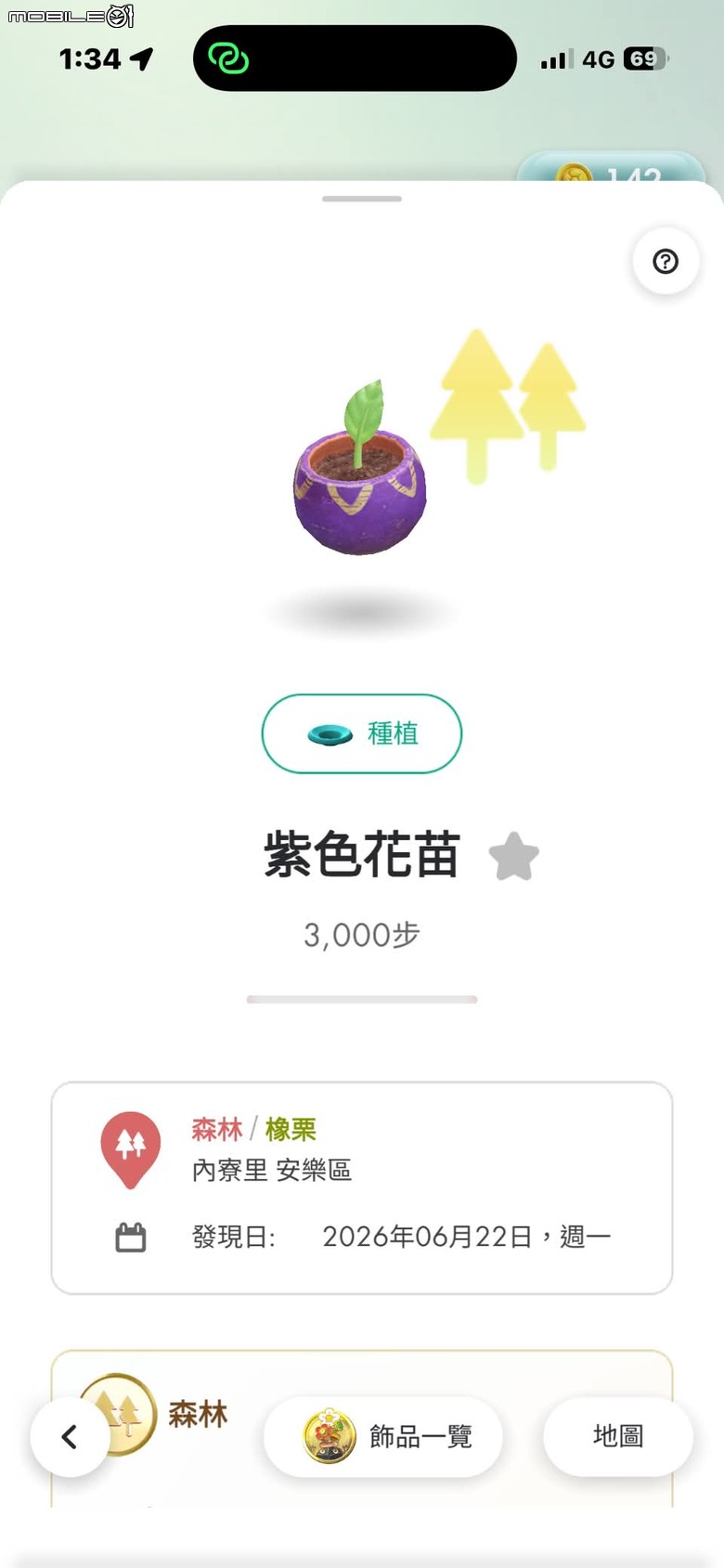沙灘皮克敏探索之基隆市篇 — 大武崙沙灘與和平島地質公園
