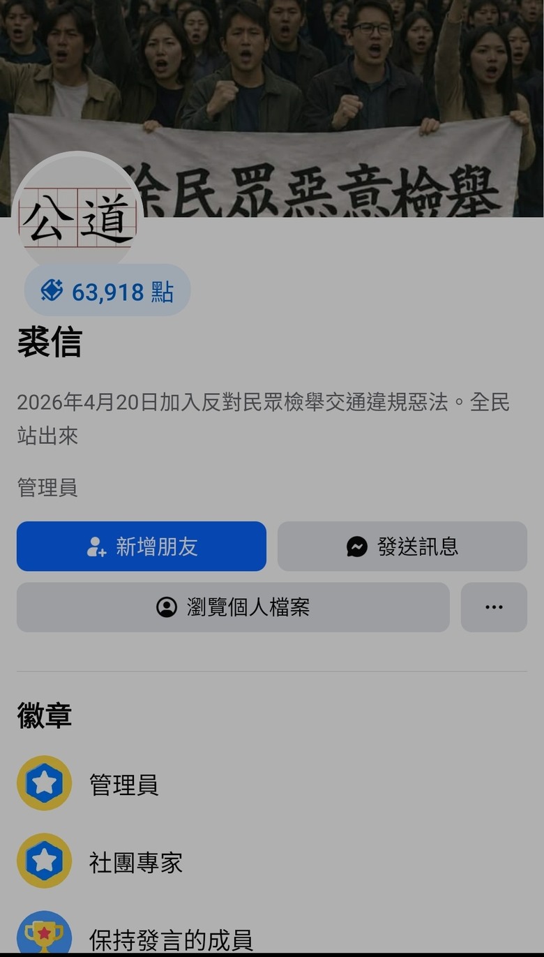 為何檢舉要「24小時時效」與「強制GPS」完全不合理？