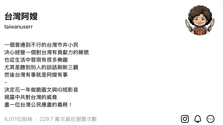 匪諜就在你身邊，國安危機，檢調趕快動起來