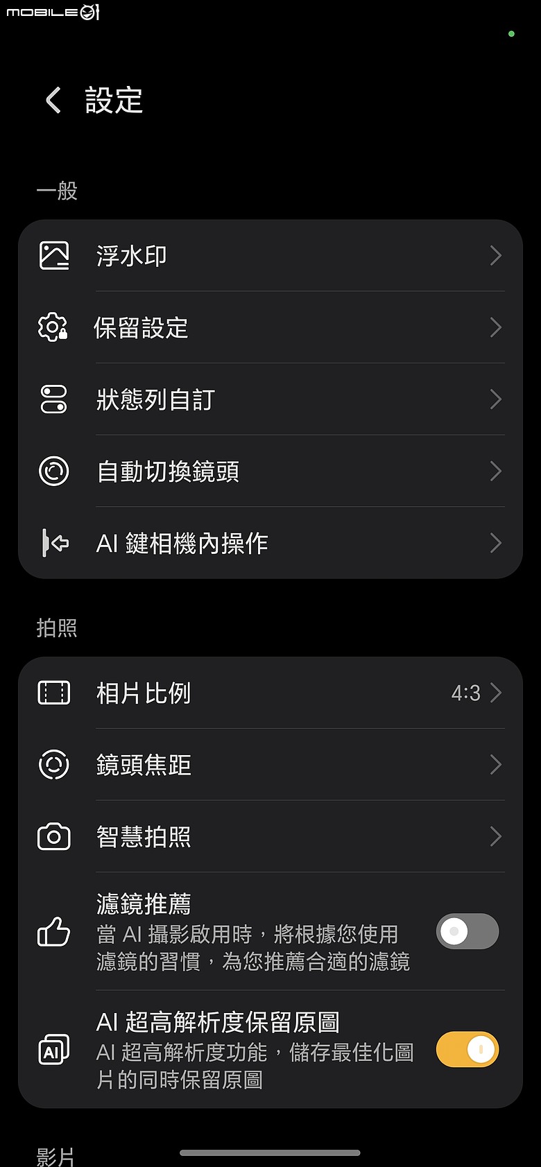 HONOR 600 Pro 體驗｜「圖轉影片」一鍵造夢，AI 手機終於玩出新花樣！